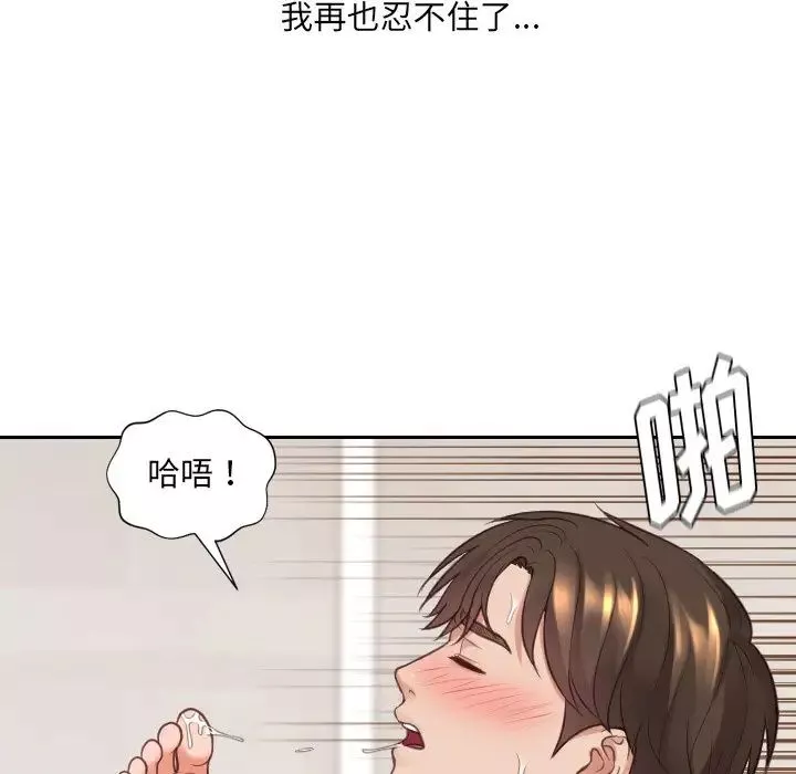她的怪癖第29話