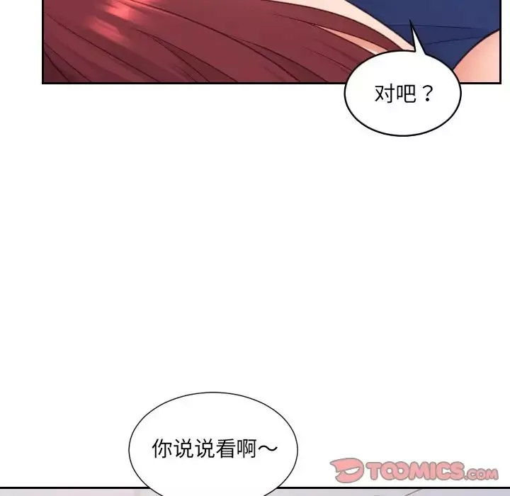 她的怪癖-第29话 - 图片 147
