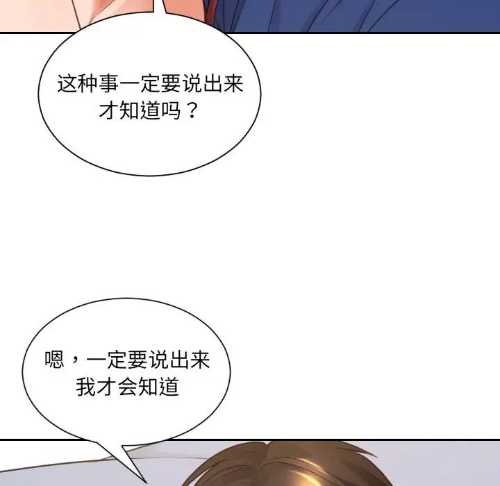 她的怪癖第29话