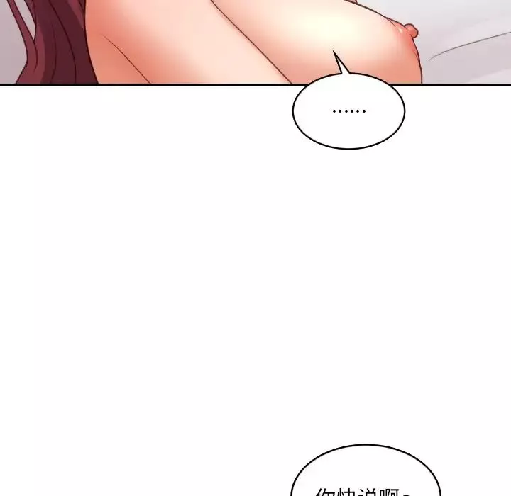 她的怪癖第29話