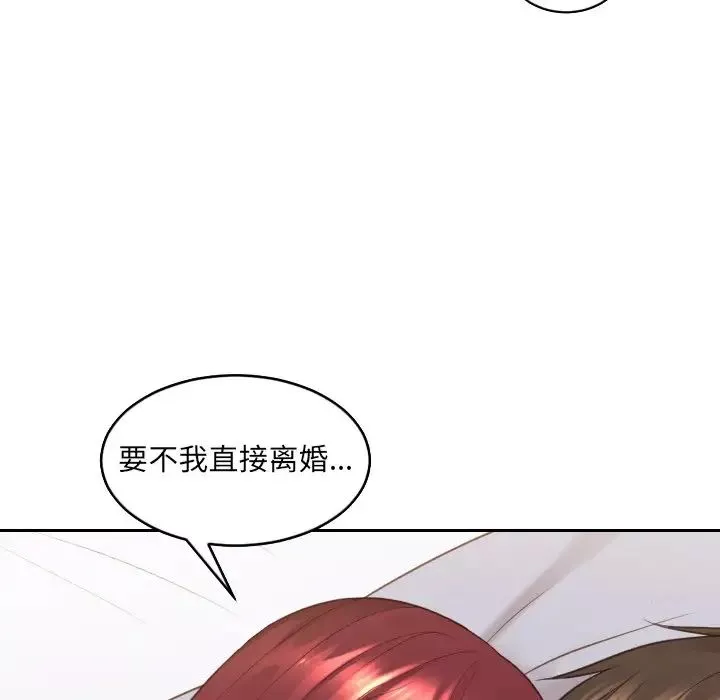 她的怪癖第29話