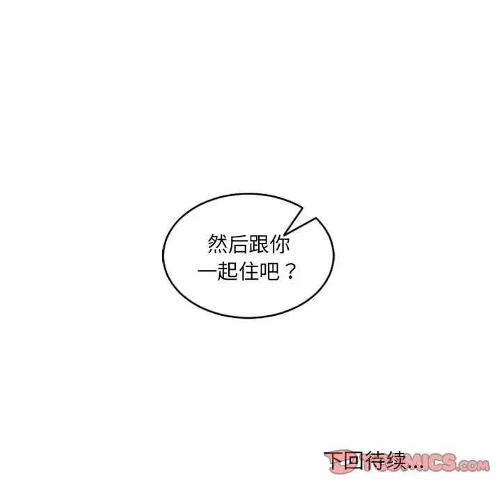 她的怪癖第29話