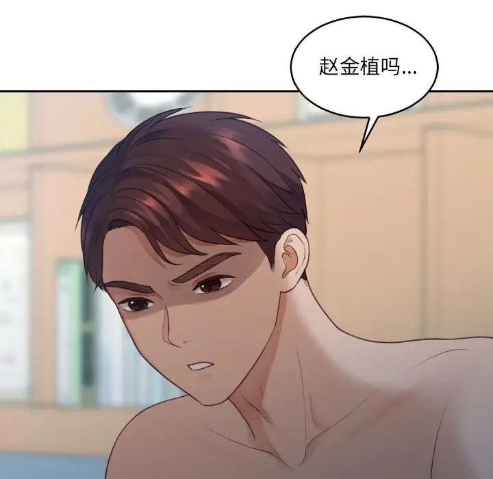 她的怪癖第30話