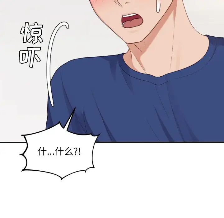 她的怪癖第30話