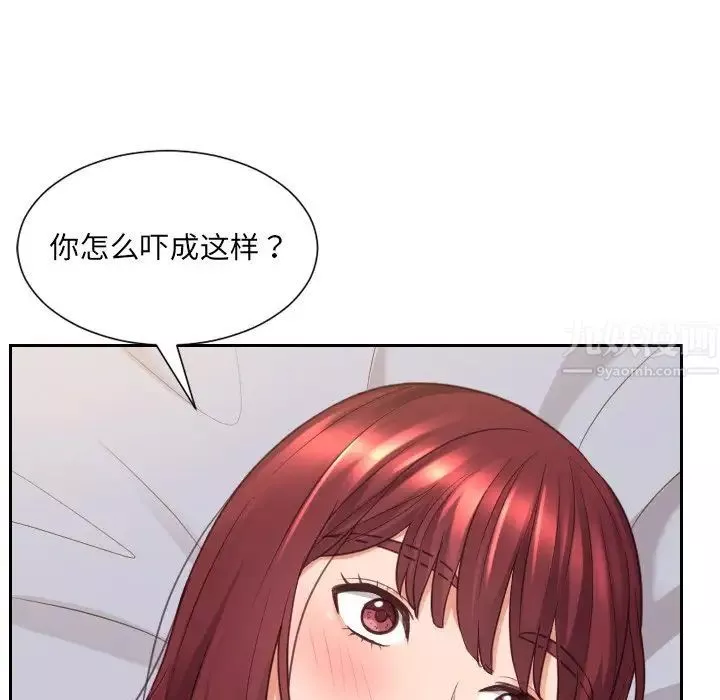 她的怪癖第30話