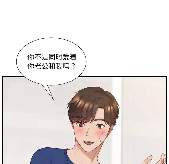 她的怪癖-第30话 - 图片 23