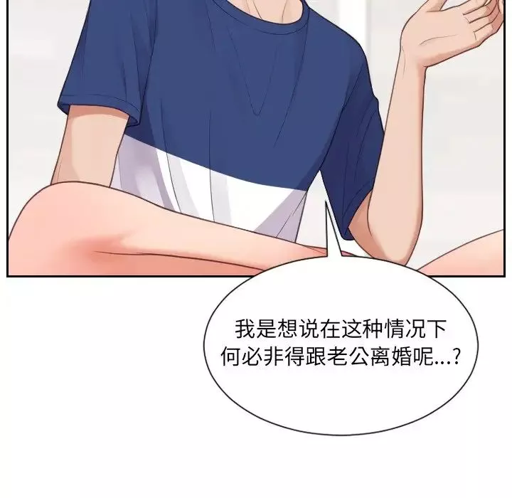 她的怪癖-第30话 - 图片 24