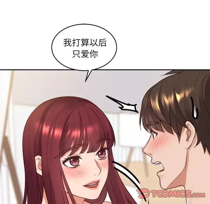 她的怪癖第30話