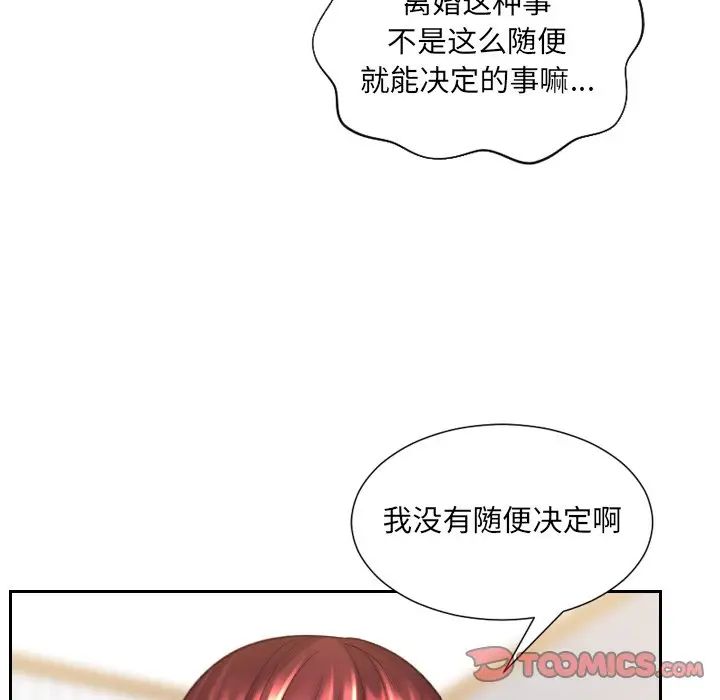 她的怪癖第30話