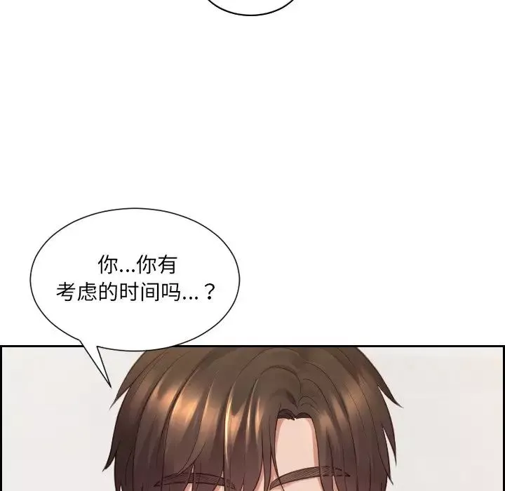 她的怪癖第30話