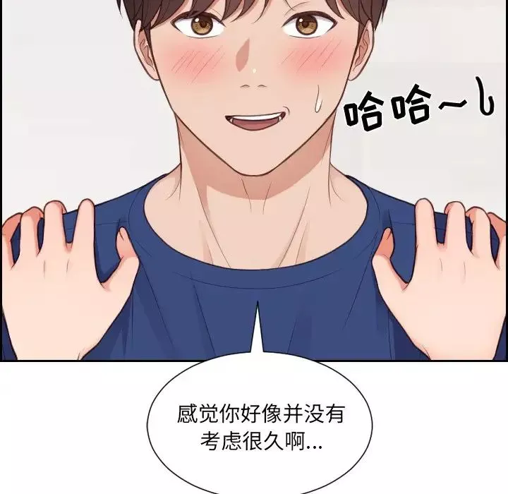 她的怪癖-第30话 - 图片 38
