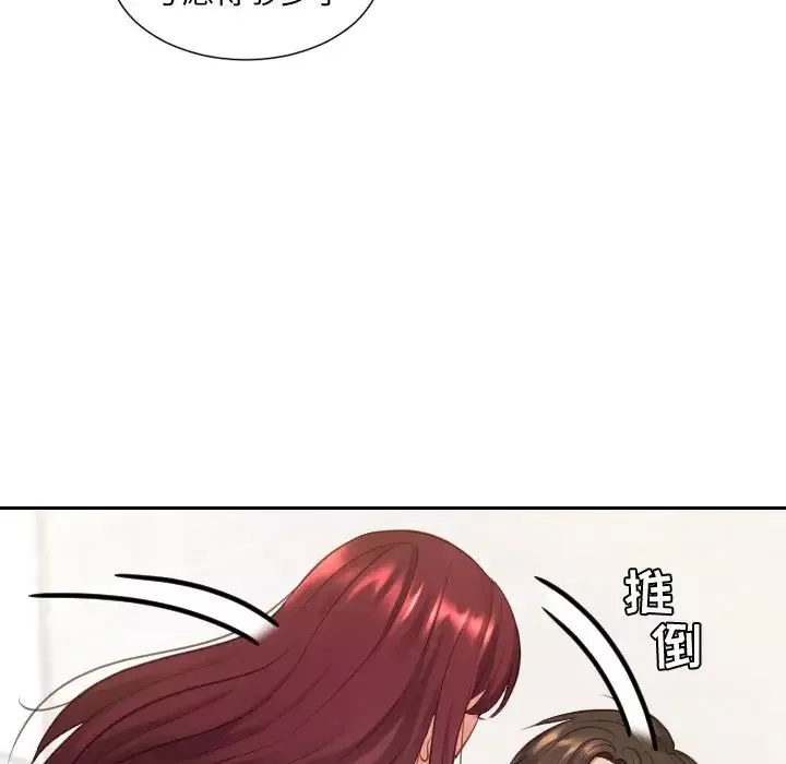 她的怪癖第30話