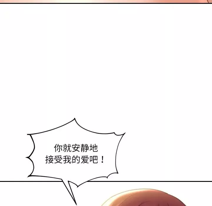她的怪癖-第30话 - 图片 53