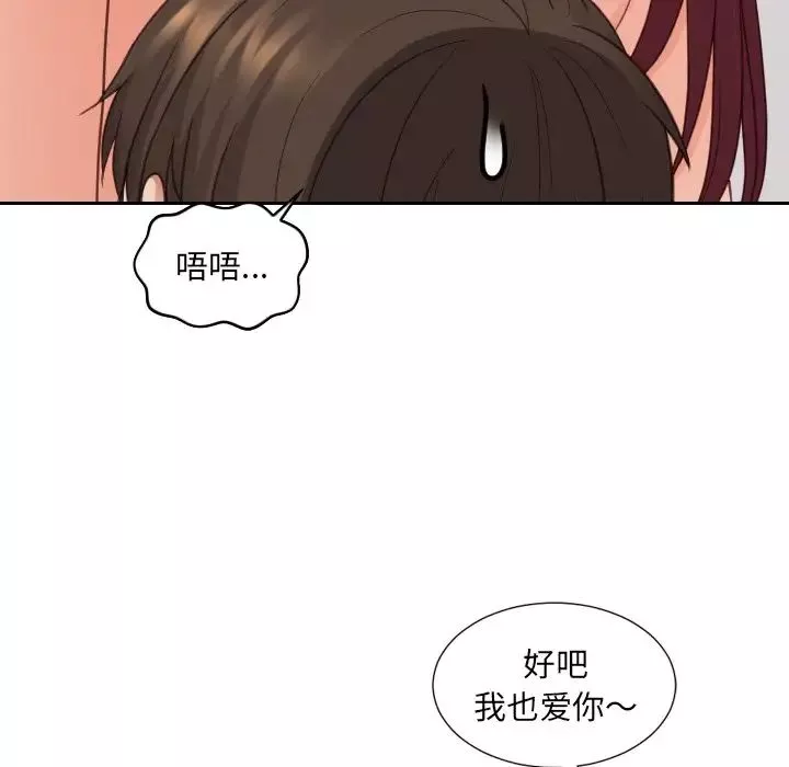 她的怪癖第30話