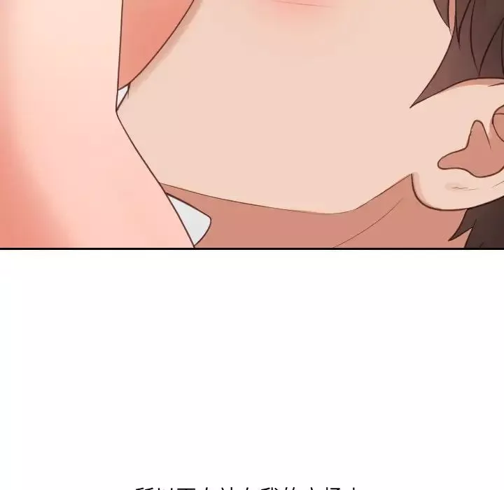 她的怪癖第30話