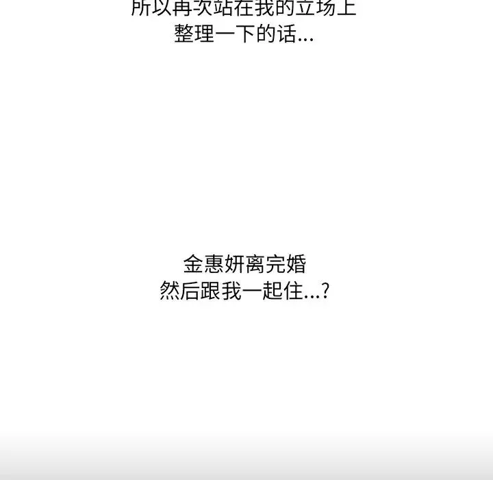 她的怪癖第30話