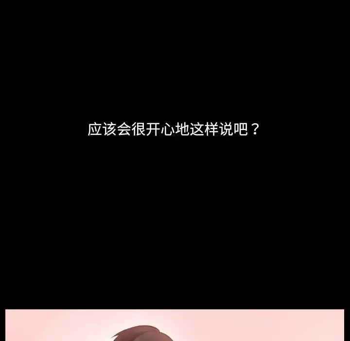 她的怪癖第30話