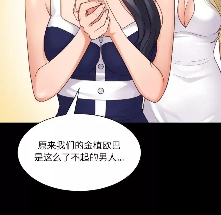 她的怪癖-第30话 - 图片 76