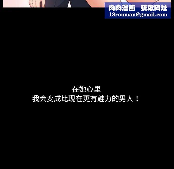 她的怪癖第30话