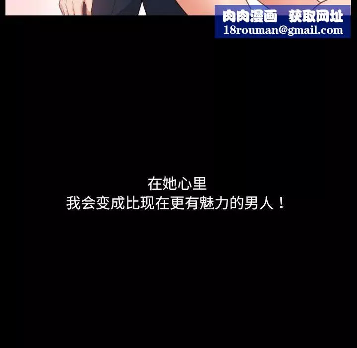 她的怪癖第30話