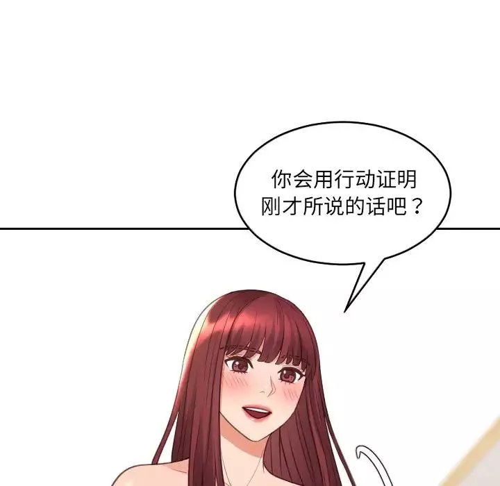 她的怪癖-第30话 - 图片 90