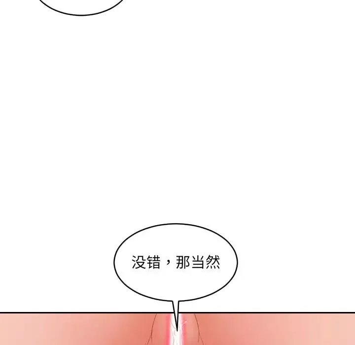 她的怪癖第30話
