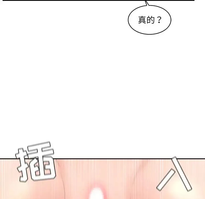 她的怪癖第30話
