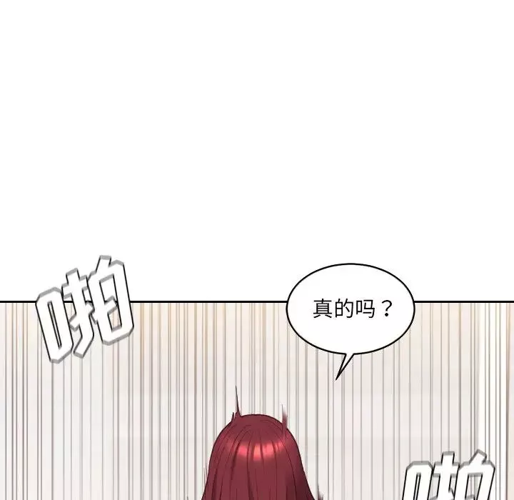 她的怪癖-第30话 - 图片 100