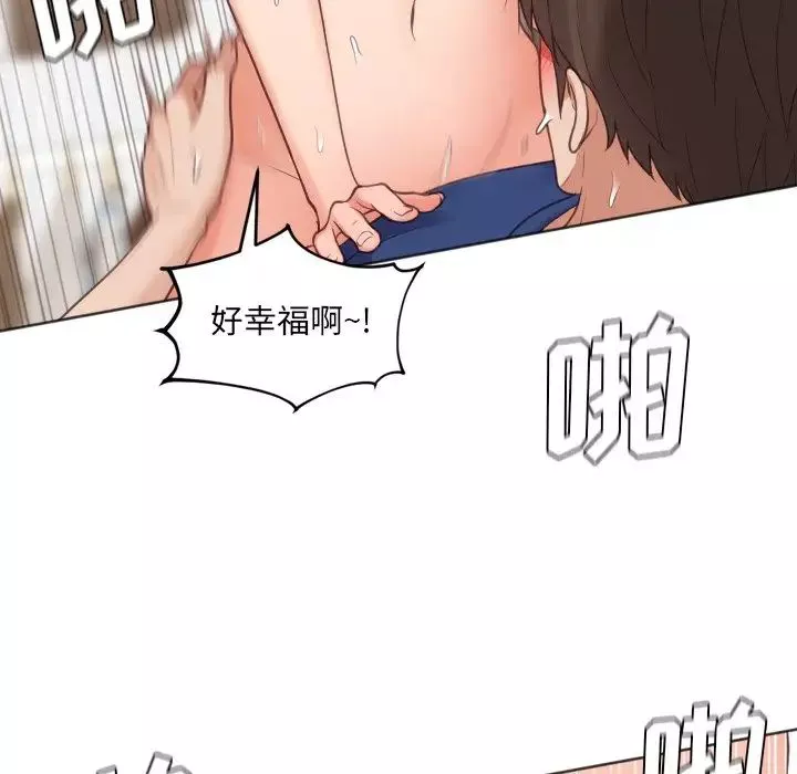 她的怪癖第30話