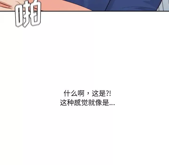 她的怪癖第30話