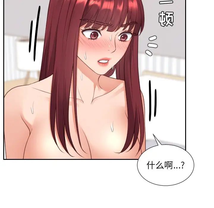 她的怪癖第30話