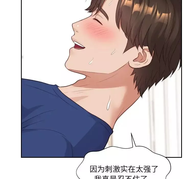 她的怪癖第30話