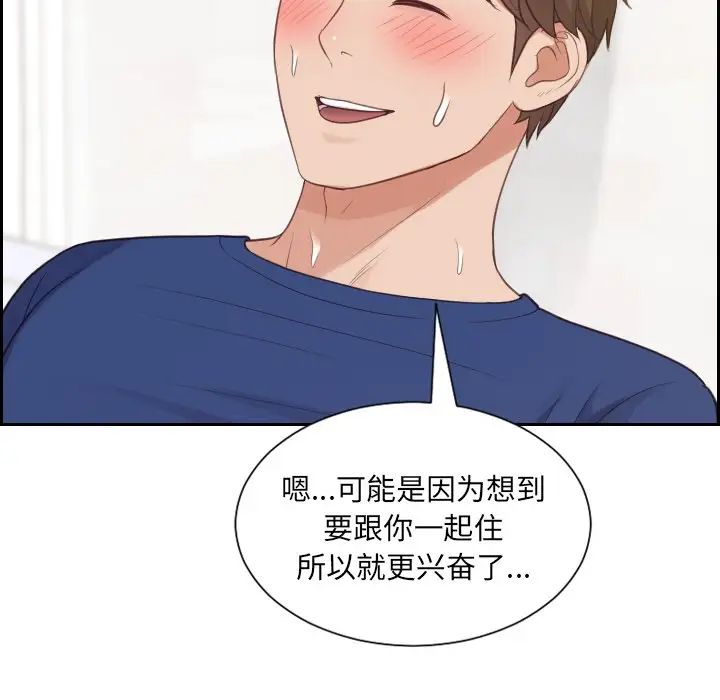 她的怪癖第30话