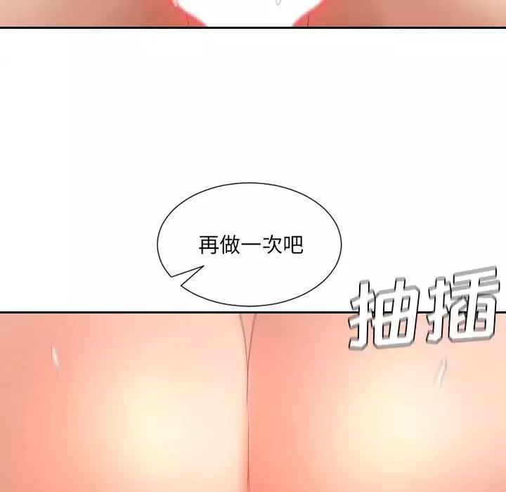 她的怪癖第30話