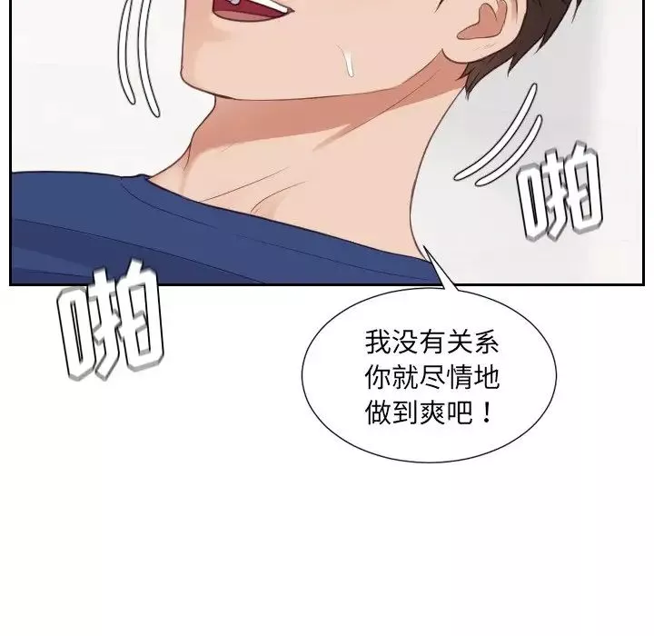 她的怪癖第30話
