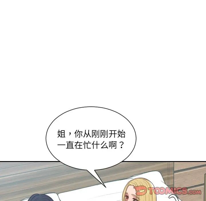 她的怪癖第30話