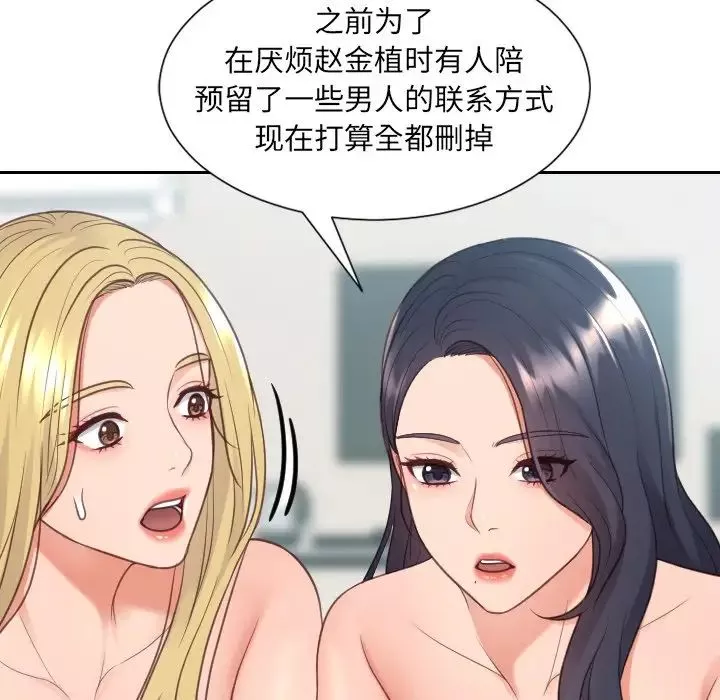 她的怪癖第30話