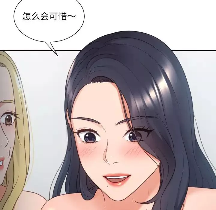 她的怪癖-第30话 - 图片 154