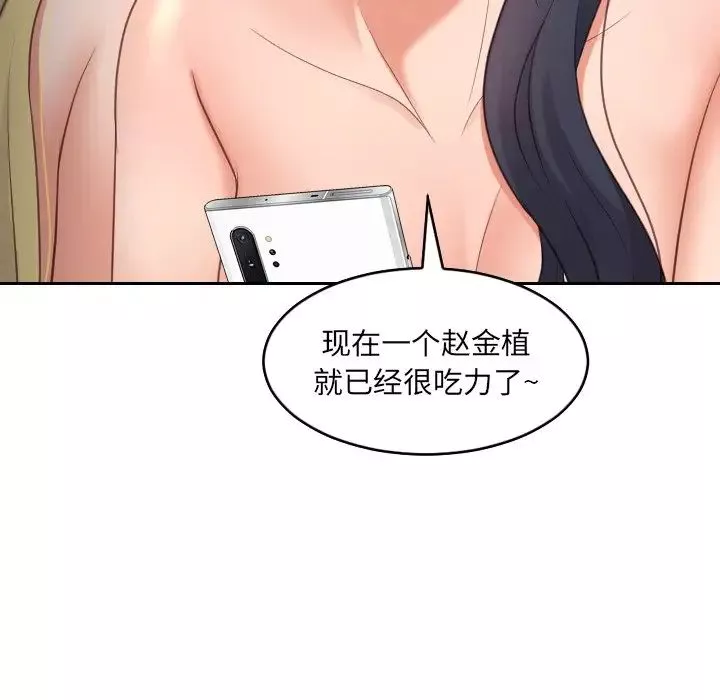 她的怪癖第30話