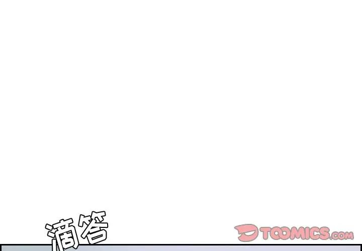 她的怪癖第31話