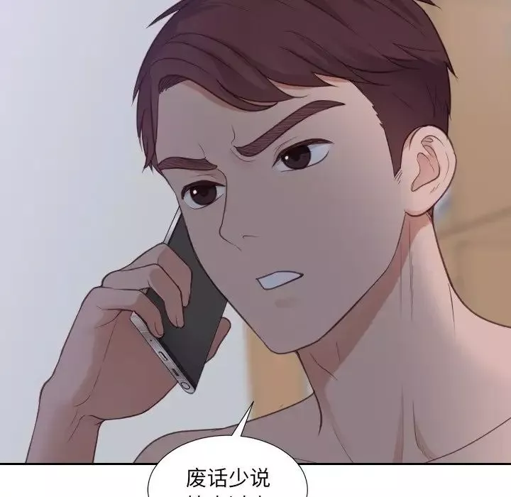 她的怪癖-第31话 - 图片 14