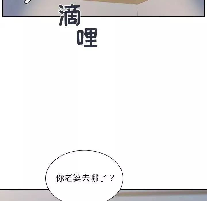 她的怪癖第31話