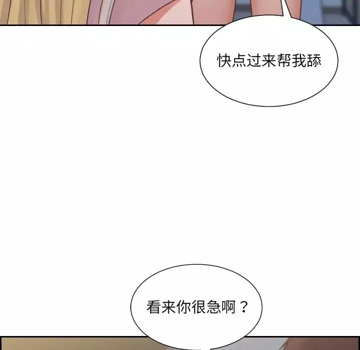 她的怪癖第31話