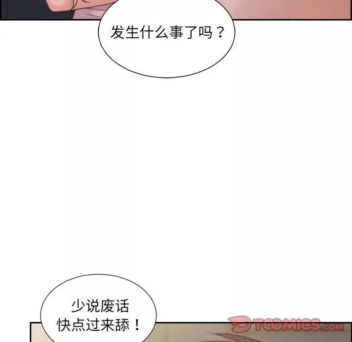 她的怪癖第31話