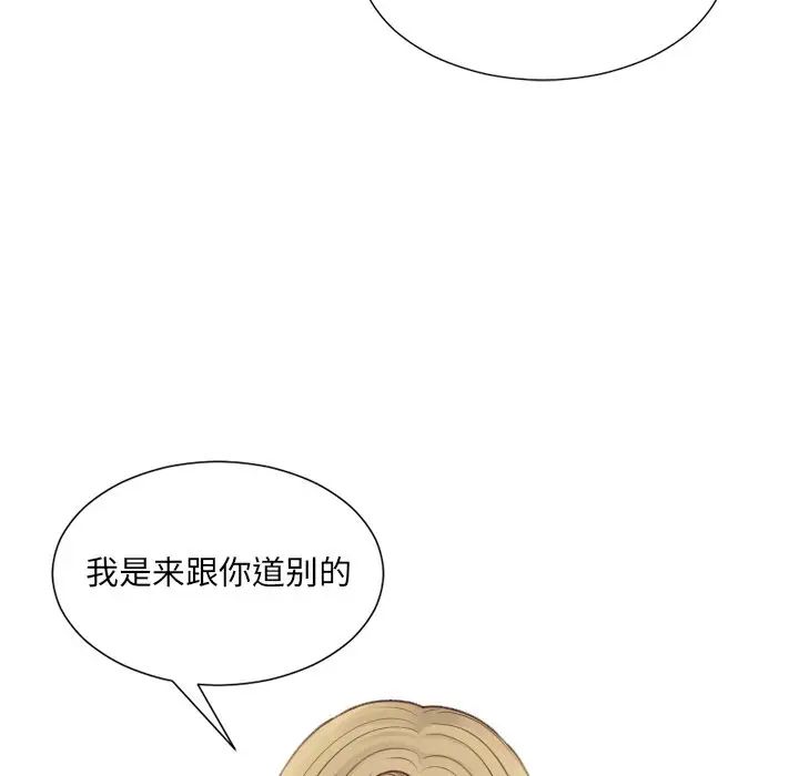 她的怪癖第31话