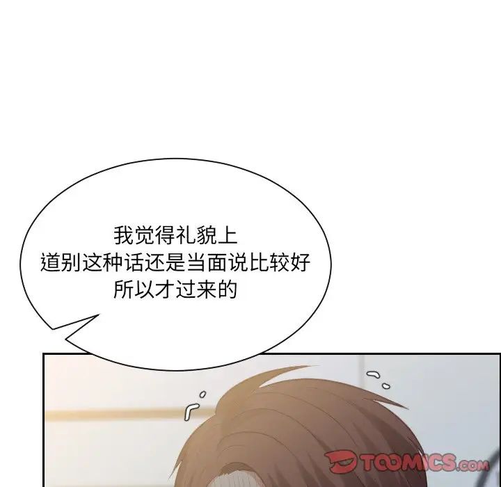 她的怪癖第31話