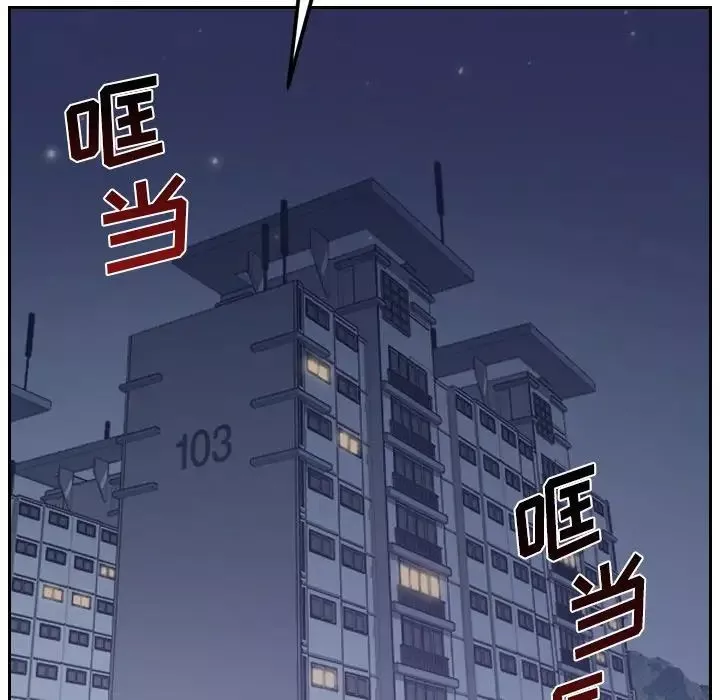 她的怪癖-第31话 - 图片 40