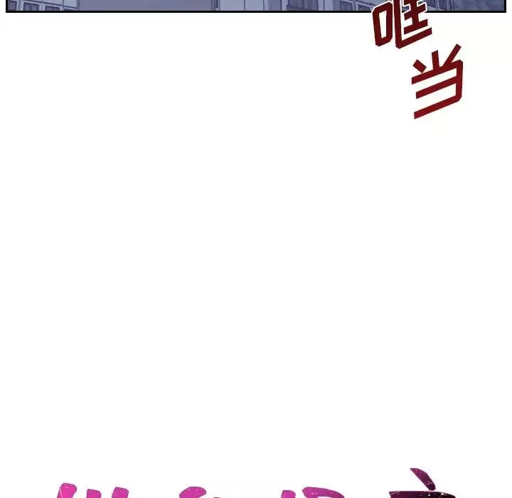 她的怪癖-第31话 - 图片 41