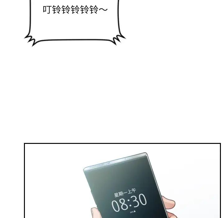 她的怪癖第31話