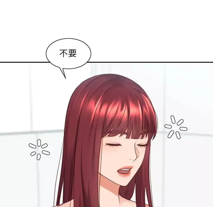 她的怪癖第31話